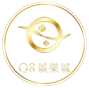 Q8娛樂城