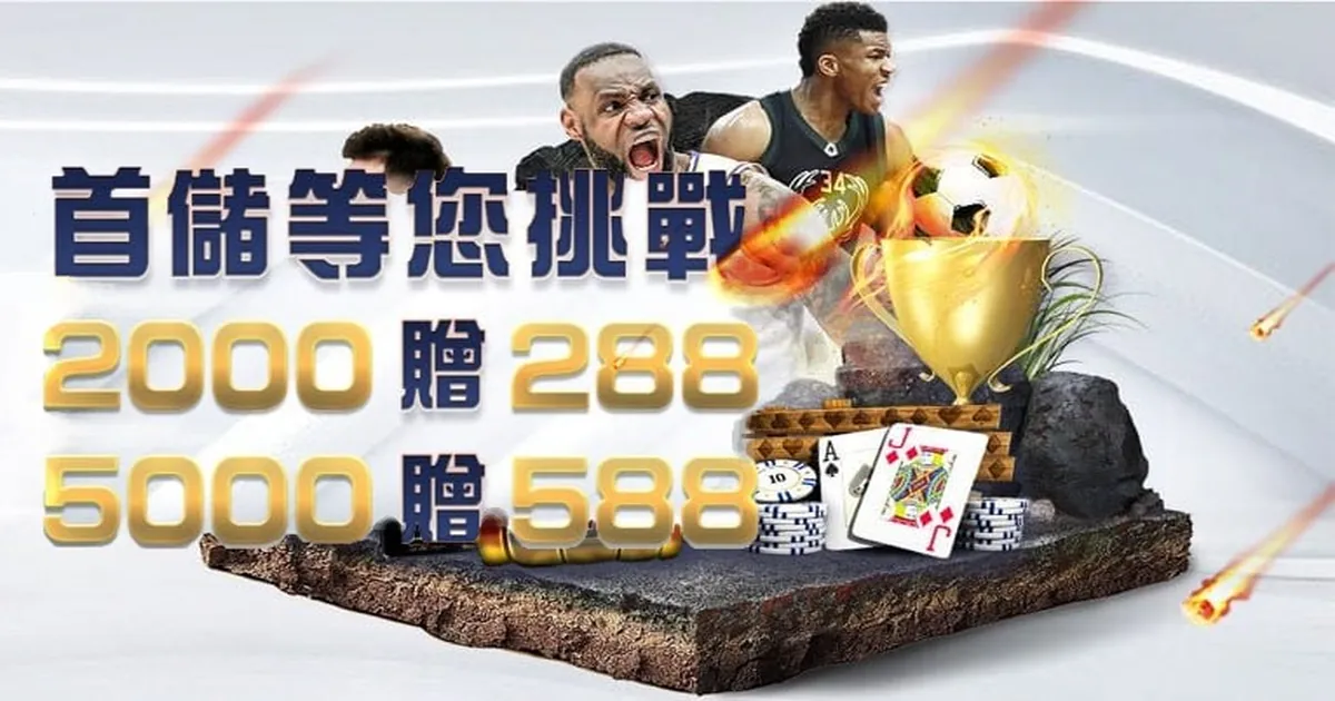 Q8娛樂城：享受首儲大禮2000贈288，5000贈588，開啟公平遊戲新體驗！